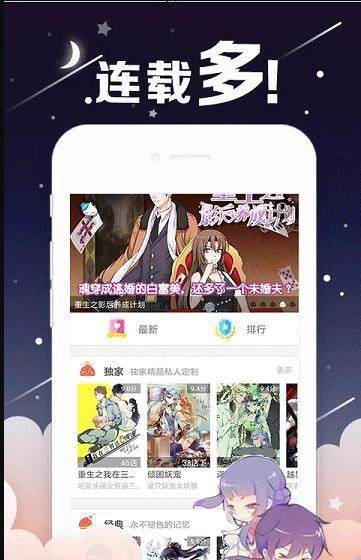 富江漫画 - 海量正版漫画免费阅读 Hero图