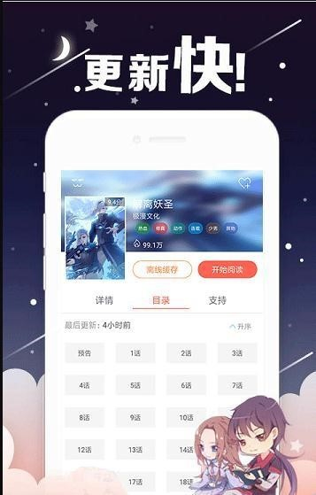 富江漫画 - 海量正版漫画免费阅读 Hero图
